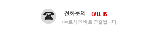 맥덕 본점전화문의  