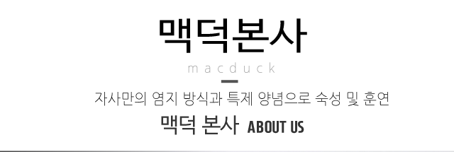 맥덕 본점맥덕 본사

