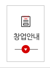 맥덕 본점창업안내  