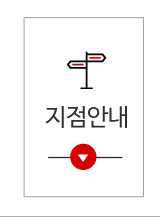 맥덕 본점지점안내  