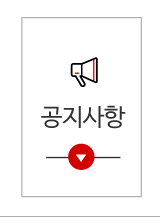 맥덕 본점공지사항 